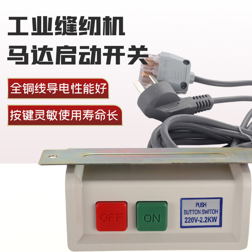 工业缝纫机电机工业缝纫机