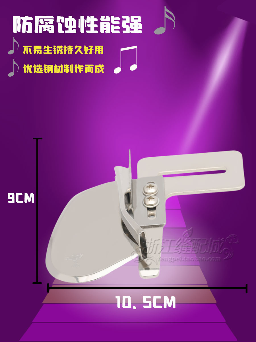单针平车散口包边筒对折