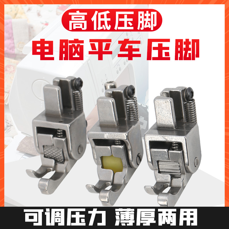 fuchao厚料压脚多功能止口