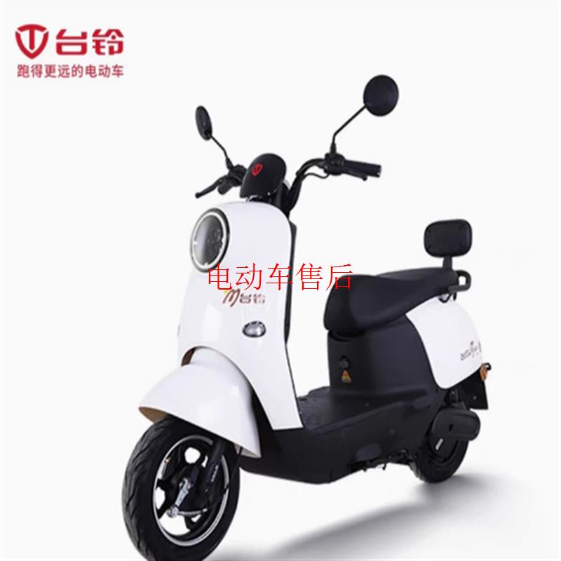 台铃新款萌苏两轮电摩萌苏EB全套塑件含灯具原装面板边条大灯