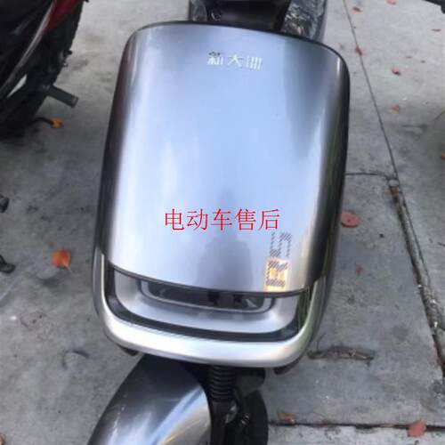 新大洲ZY-睿仕-ASP电动车外壳配件前围面板装饰板大灯总成前泥板