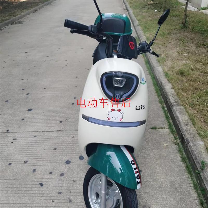 台铃铃派电动车外壳配件全套塑件尚铃外壳灯具坐垫前围面板前泥板