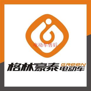 格林豪泰电动车配件全套塑件外壳灯具坐垫前围面板中边条塑件外观