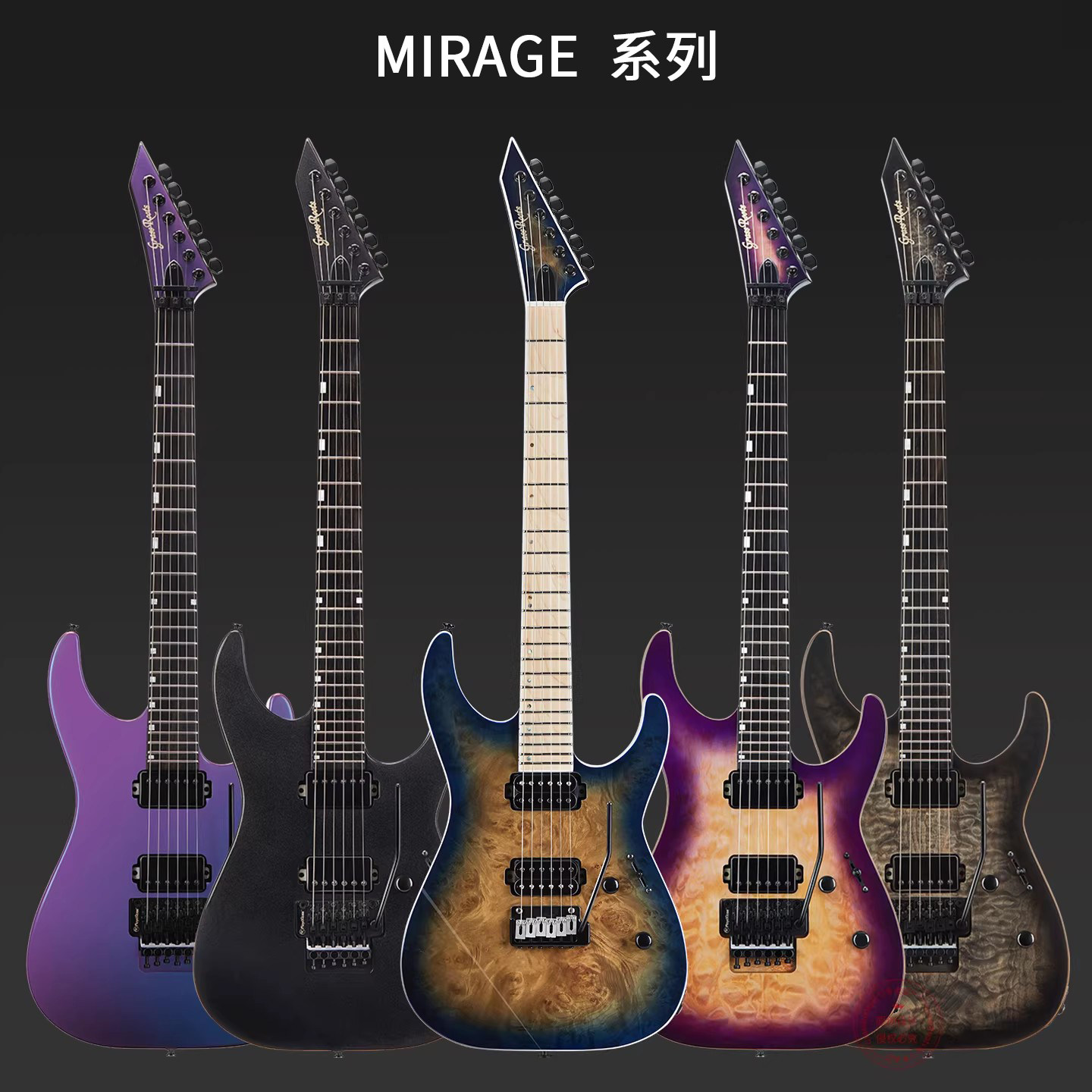 官方正品GRASSROOTS草根电吉他MIRAGE系列大双摇初学入门进阶吉他