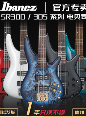 正品IBANEZ SR300EB电贝司依班娜贝斯模拟主动拾音器初学入门进阶