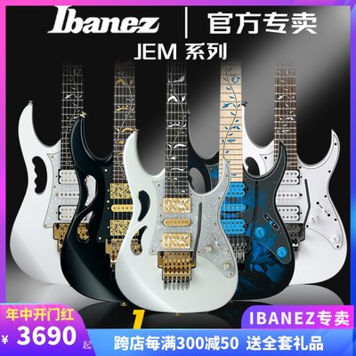 Ibanez依班娜电吉他大双摇签名款