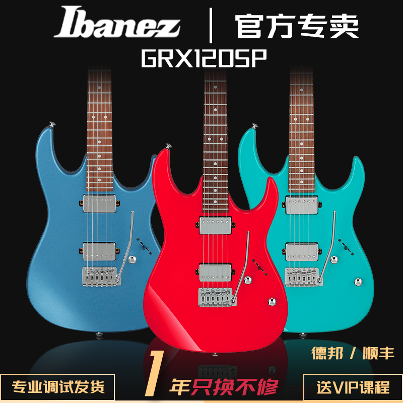 正品IBANEZ GRX120SP电吉他依班娜单摇双双拾音器初学入门吉他