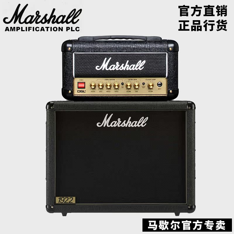 正品英国MARSHALL电吉他音箱电子管马歇尔DSL1HR马勺吉他音响