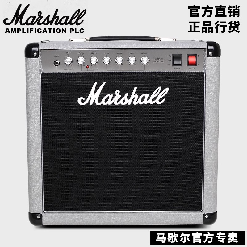 MARSHALL电吉他音箱电子管马歇尔