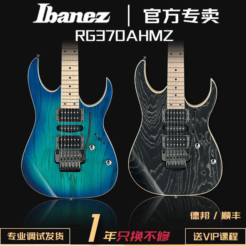 Ibanez依班娜电吉他零点颤音琴桥