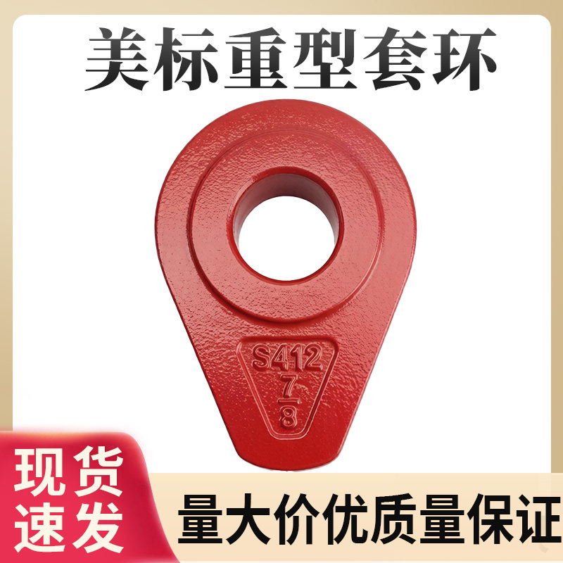 美标重型套环美式鸡心环钢丝绳绳头保护套吊装工具现货喷塑镀锌图片