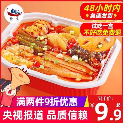 自煮速食椒吱自热小火锅懒人自煮即食速食牛肉自助麻辣烫火锅夜宵