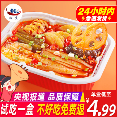 椒吱自热小火锅方便自煮自助即食懒人速食关东煮嗨素烧烤火锅不辣