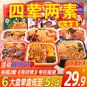 自热小火锅宽粉即食自煮自助速食麻辣烫懒人素食物自热关东煮椒吱