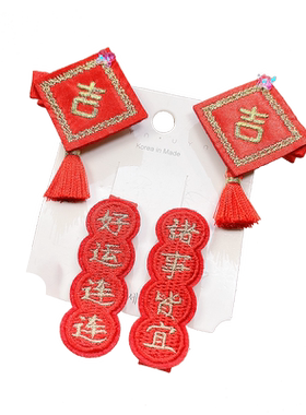 新年红色过年刘海碎发发夹