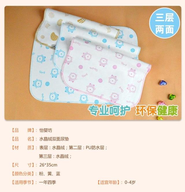 正品婴幼儿双面水晶绒大中隔尿垫