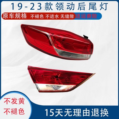 现代新领动后尾灯总成1920212223款外大灯转向灯泡倒车灯壳刹车灯