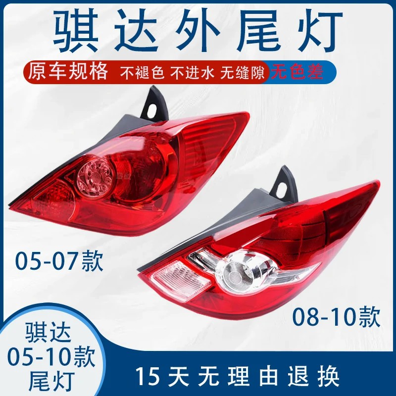 后尾灯总成倒车灯尼桑质保3年