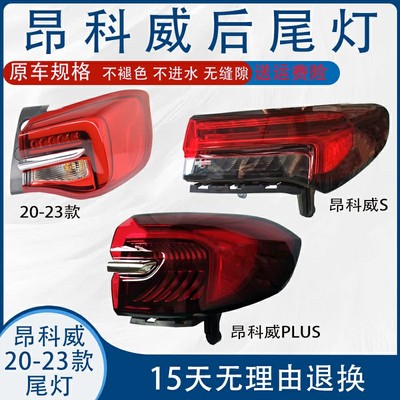 原厂工艺后尾灯别克质保5年