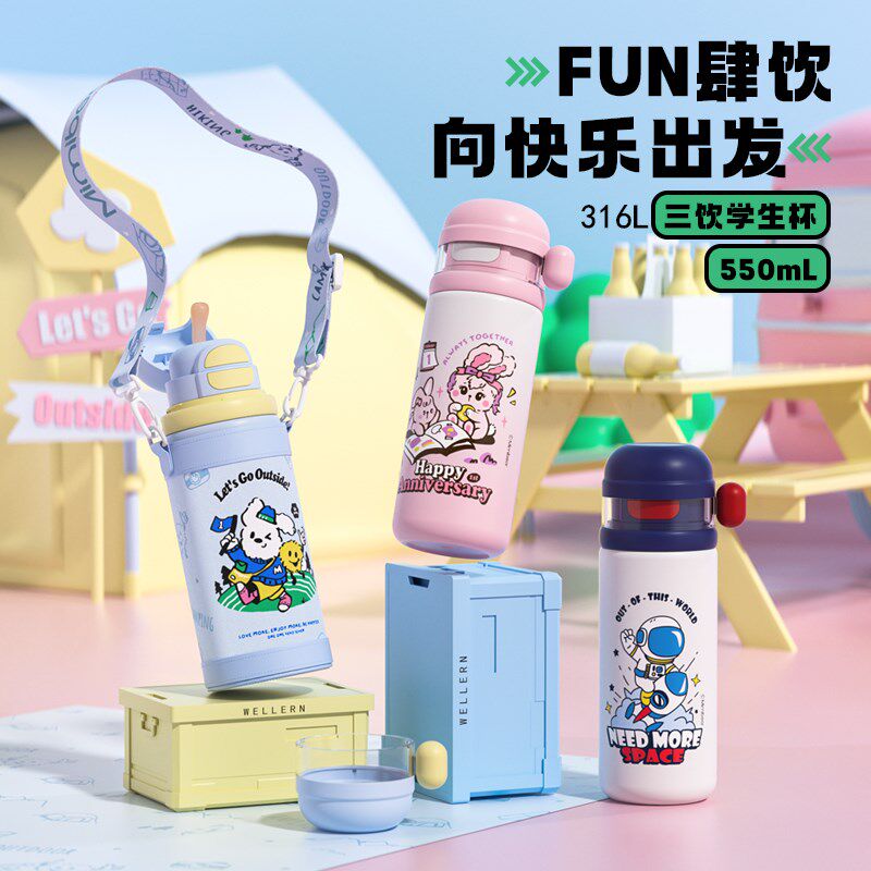 2026新款眯眯熊儿童保温杯女孩学生上学专用小学初中三饮吸管水杯