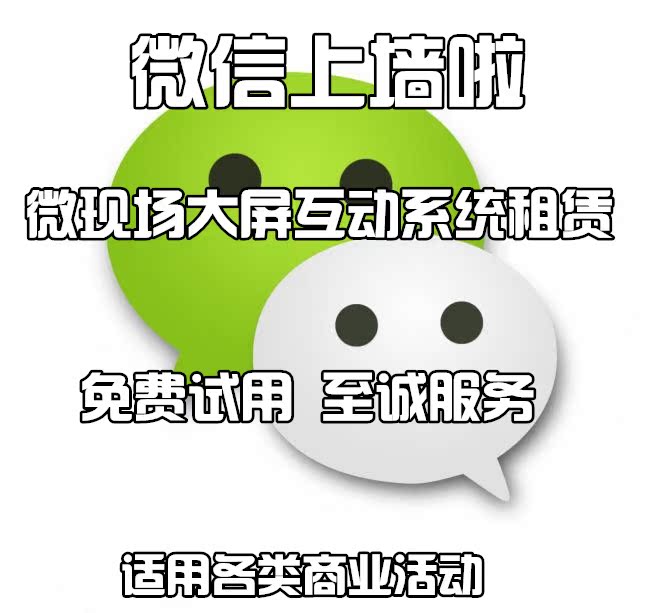 ΢ÐÅǽ»éÇì»áÒé´óÆÁÄ»»¥¶¯³é½±Èí¼þ΢ÐÅÉÏǽÈí¼þÔ´Âë3DÇ©µ½Ò¡Ò»Ò¡