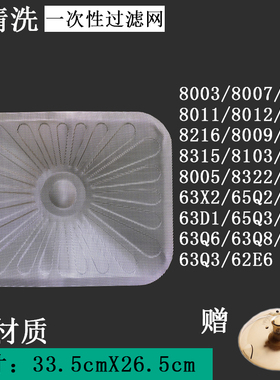 适用老板油烟机油网8305 8102 8005 8328 8112 铝制免洗过滤网