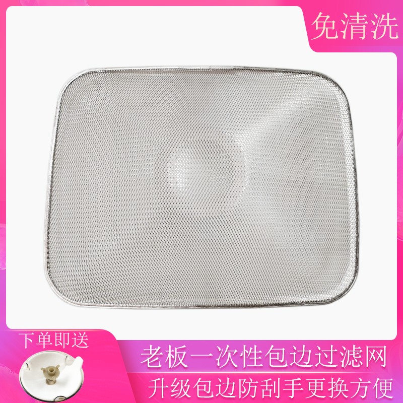 适用老板烟机一次性铝内网