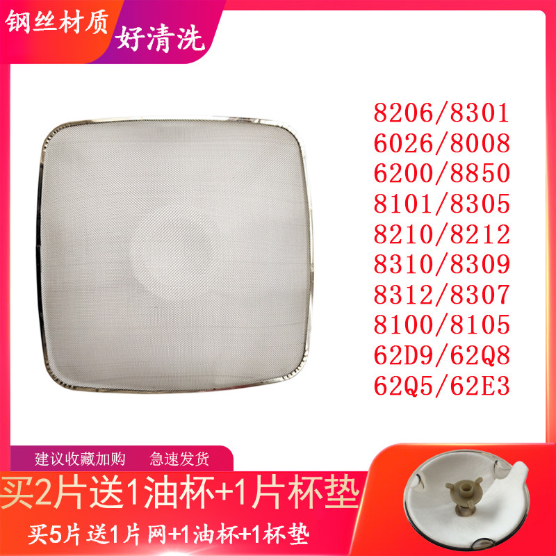 适用老板牌油烟机过滤网CXW-200-8210/8008/8305/8310/8302不锈钢