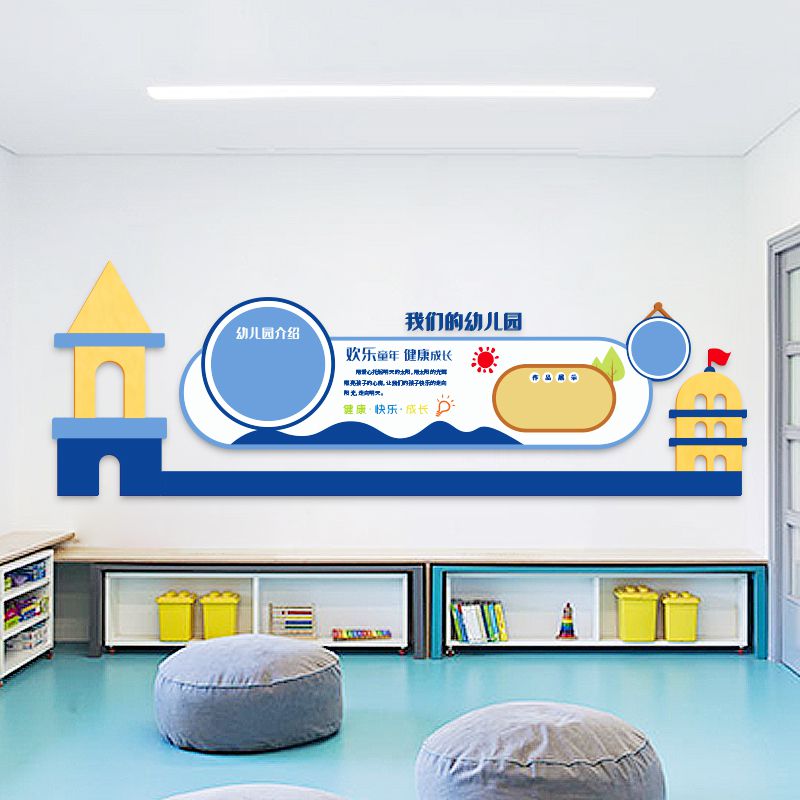 学校环保毛毡板拼接简介墙面装饰