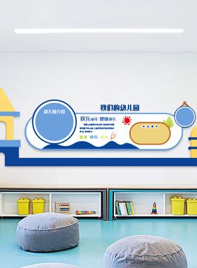 学校环保毛毡板拼接简介墙面装饰