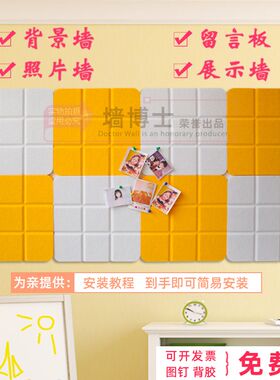 毛毡板留言照片墙自粘贴免打孔幼儿园作品背景公告栏企业文化墙贴