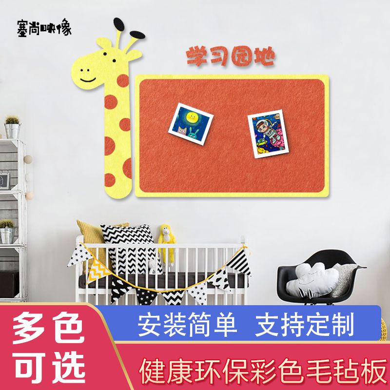 幼儿园作品愿景毛毡墙贴自粘