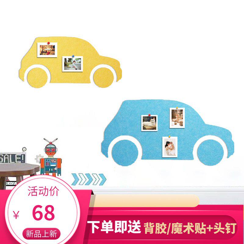 创意ins可爱卡通汽车班级布置儿童作品毛毡展示板软木板留言板