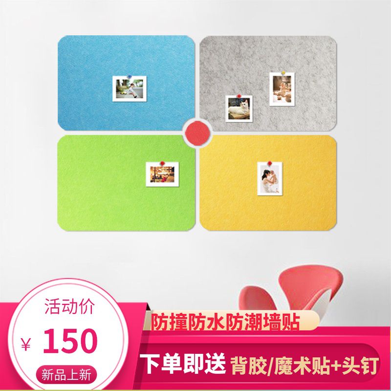 ins组合文化墙毛毡背景板公告栏