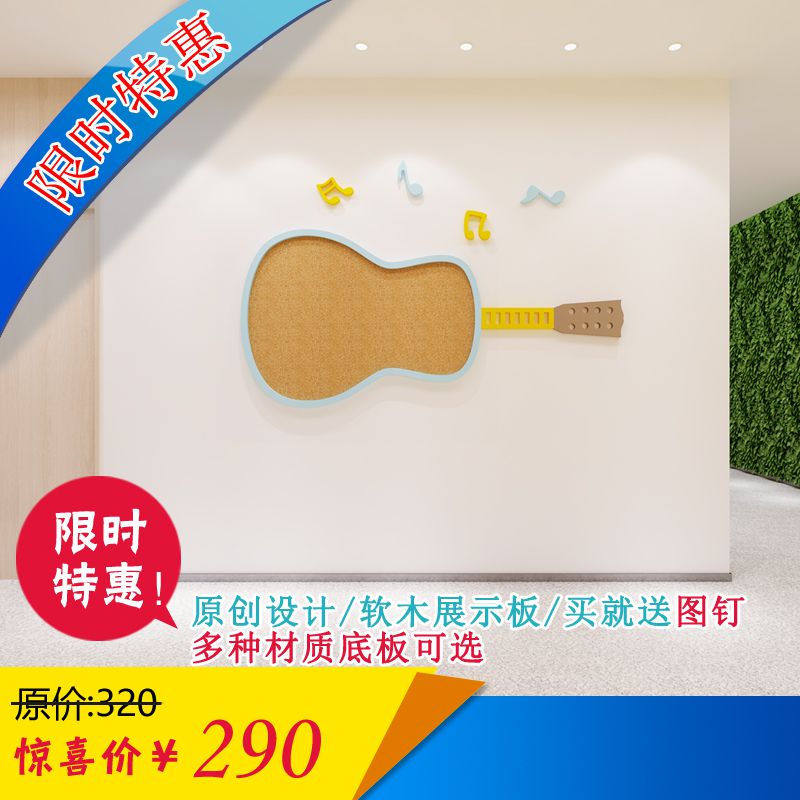 展示板环境布置宣传栏墙面装饰