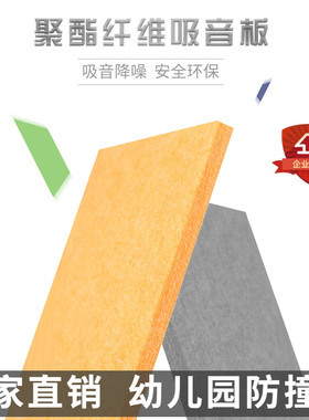 聚酯纤维吸音板幼儿园加厚墙贴