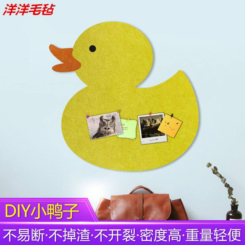 鸭子彩色毛毡板主题墙记事板公告栏装饰照片墙定制创意个性梦想板