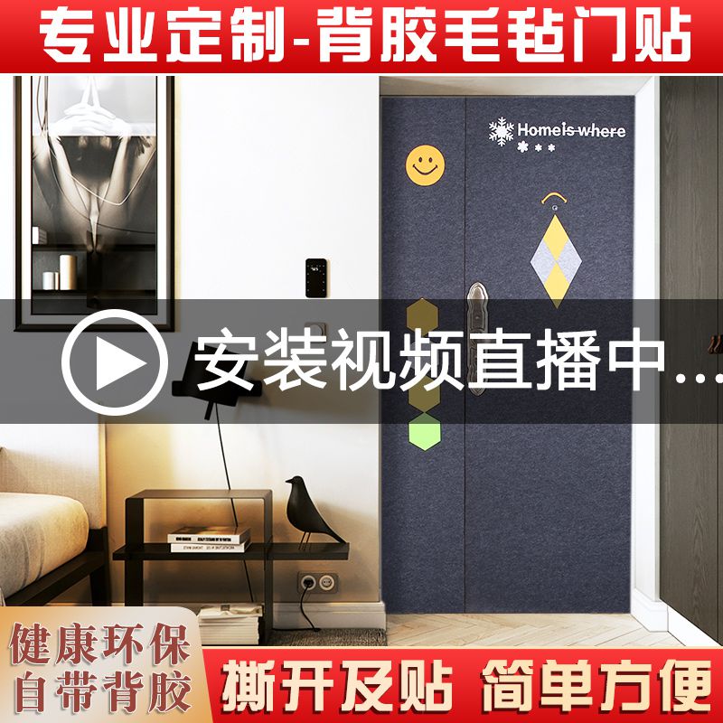 隔音卧室旧木门翻新创意装饰定制