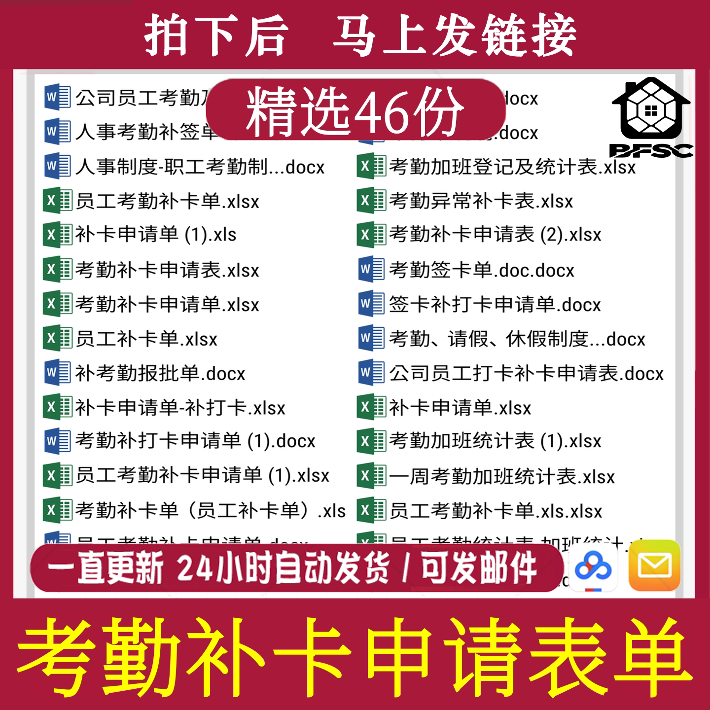 员工考勤补卡申请单jh报批补签人事上下班补未打卡说明登记表格 - 实物图