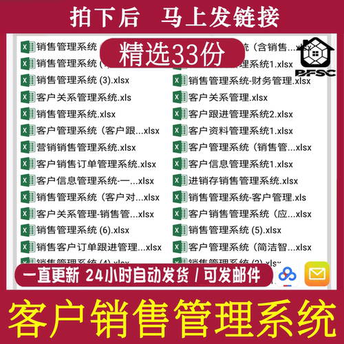 销售客户关系管理表格excle模板健身房超市美容院理店餐饮店铺gh