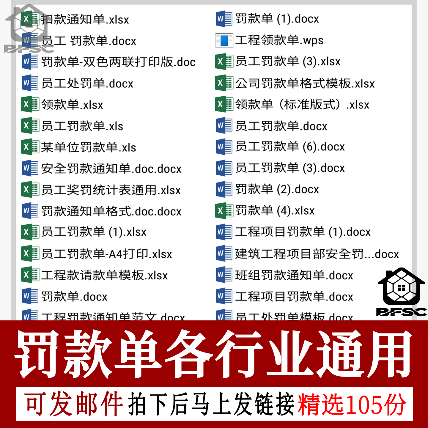 员工罚款单违规excel表格模板ds组长通知单工地工程项目公司企业