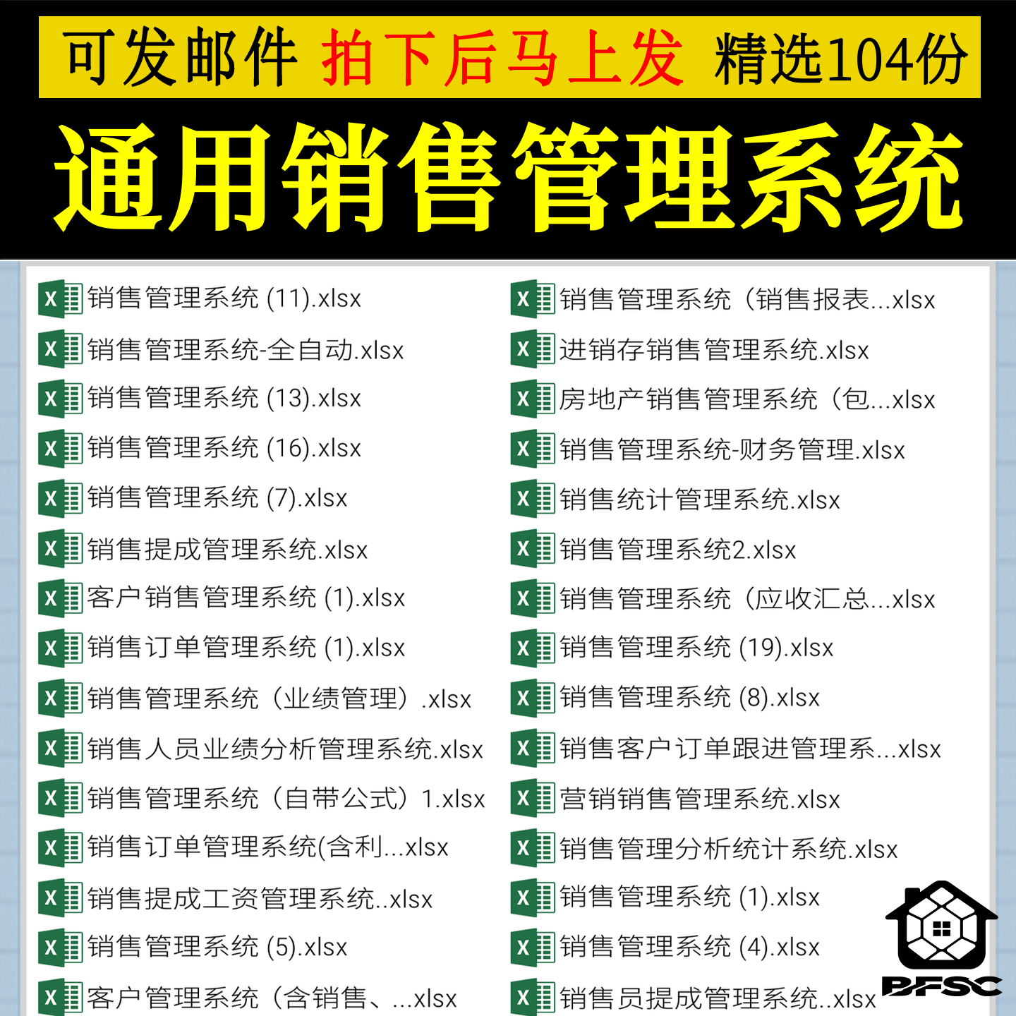 销售管理系统业绩应收付no账款订单进销存分析统计汇总查询跟进