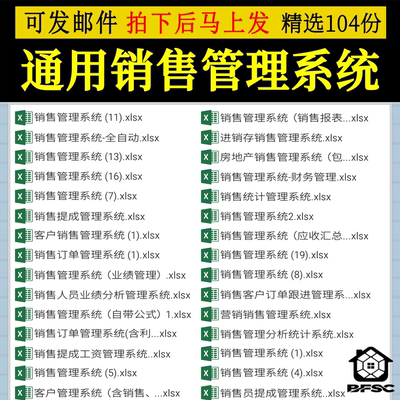 销售管理系统业绩应收付no账款订单进销存分析统计汇总查询跟进
