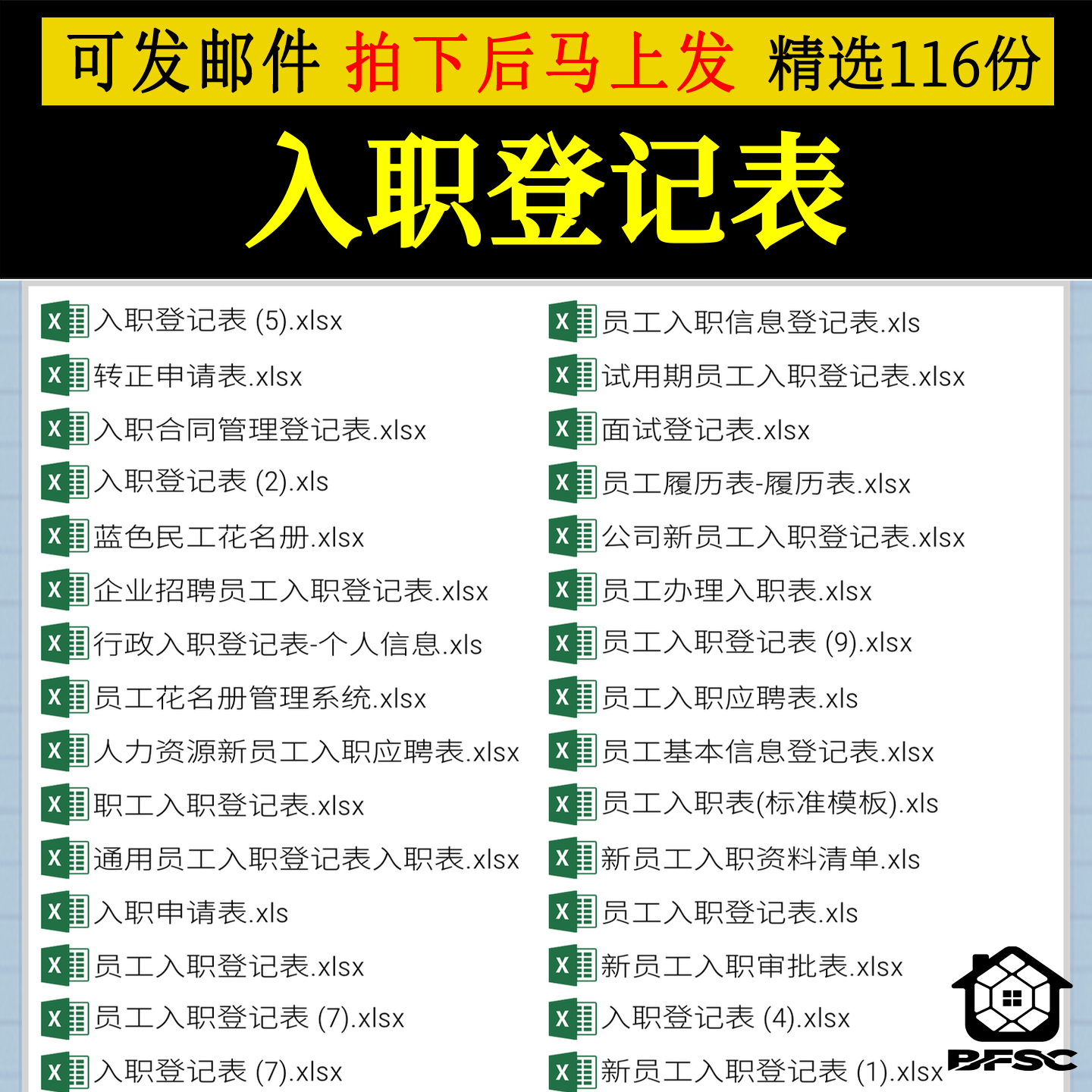 新员工入职登记表lm班级花名册学生员工培训人事表格信息管理系统