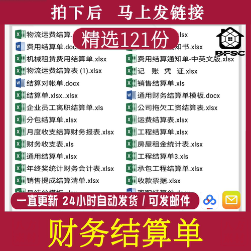 用工结算单excel表吊车机械施工lm工程运费发放工资费用汽车维修
