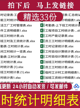 员工人工时统计excel明细表cx项目产能记录汇总售后维修加班考勤