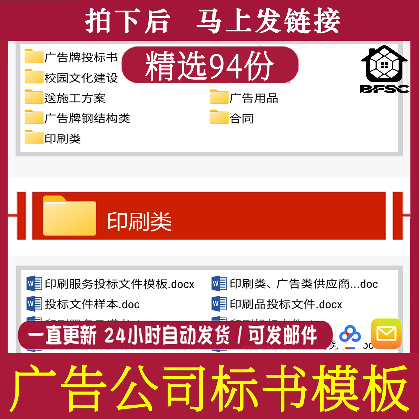 广告公司标书模板tx印刷服务投标方案标识标牌文件合同施工钢结构