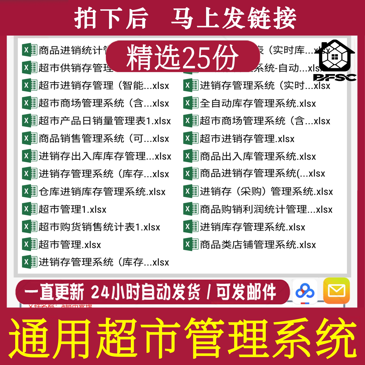 超市管理系统表格cx仓库商品商场补货利润货架进销存excel模板