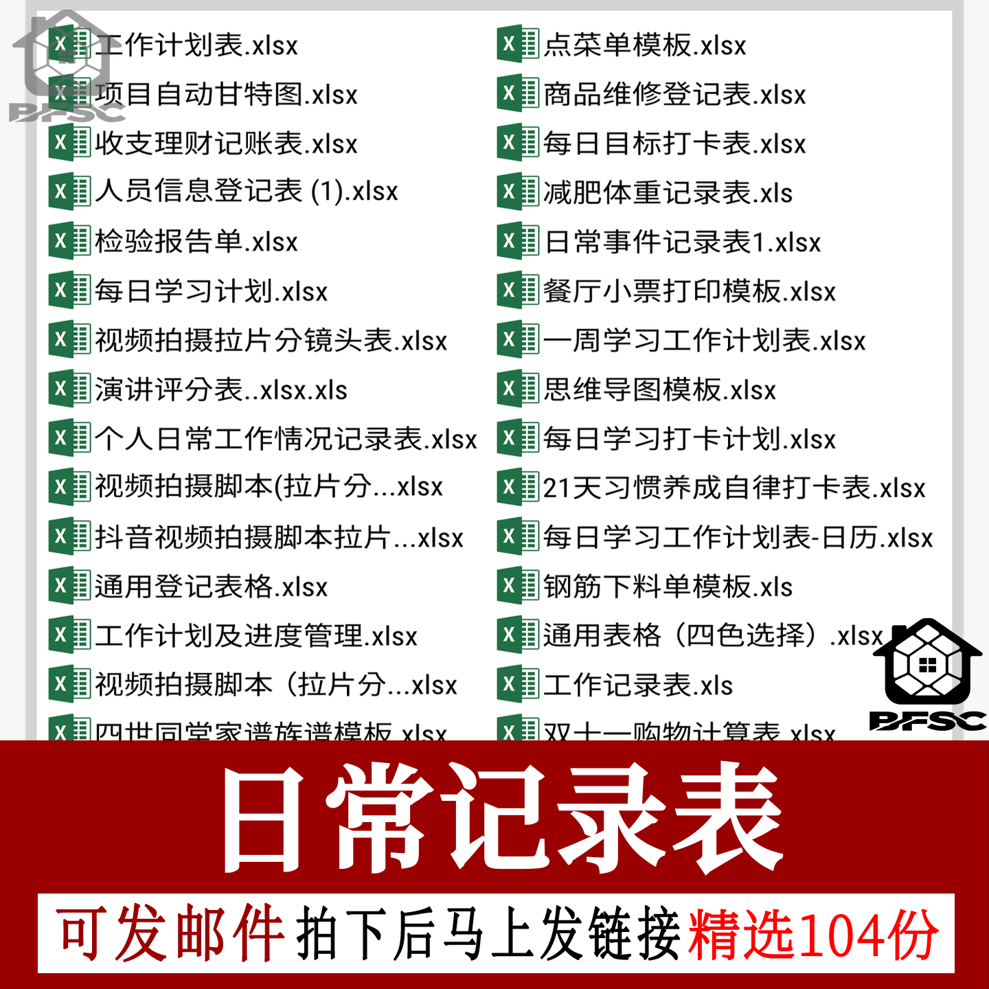 记录表拍摄脚本短视频lm代办事项清单每日工作计划月客户拜访跟进