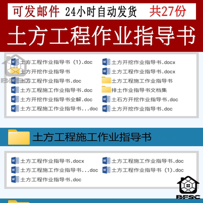 土方工程施工作业指导书ap开挖规程渗水填筑填土模板项目排土运输